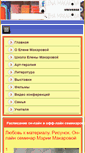 Mobile Screenshot of elena-makarova.info